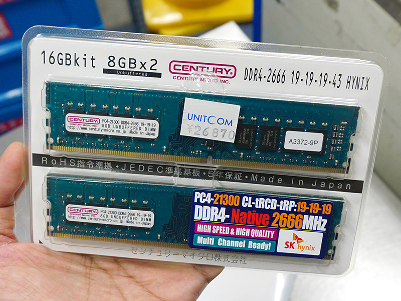 DDR4-2666ネイティブのメモリがセンチュリーマイクロとUMAXから登場