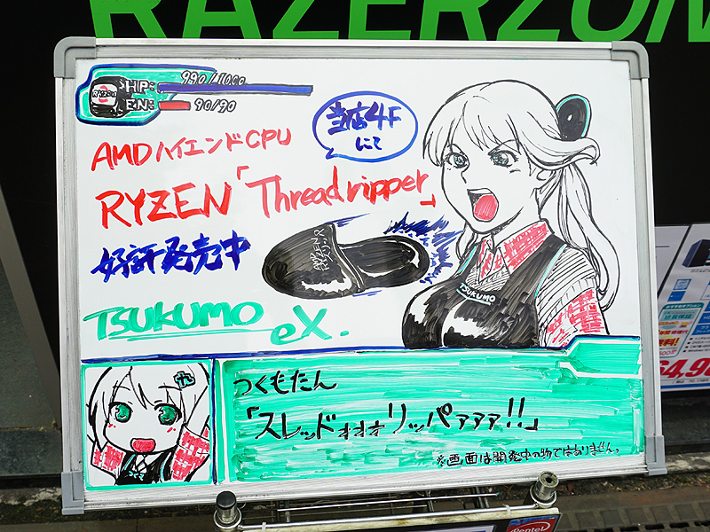 ツクモで見かけたホワイトボードのイラスト集 ～ 第20弾 ～ （取材中に