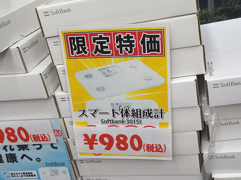 価格はなんと税込980円！ソフトバンクの体組成計「301SI」が山積み販売