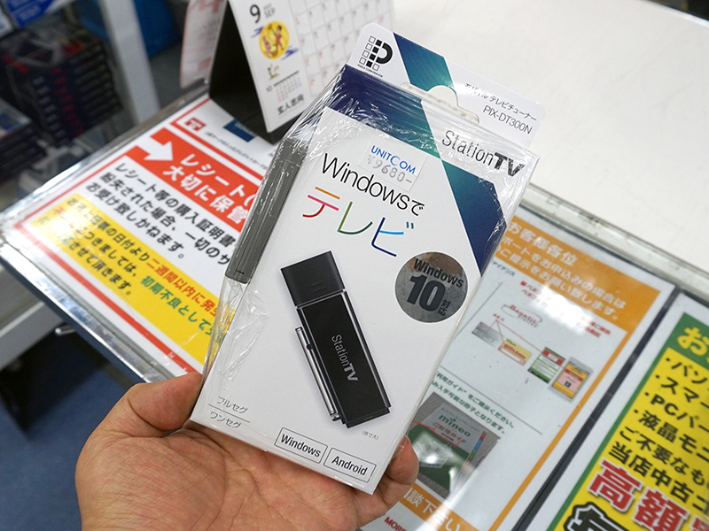 PC/タブレット【箱なし・新品】ピクセラ テレビチューナー PIX-DT300N