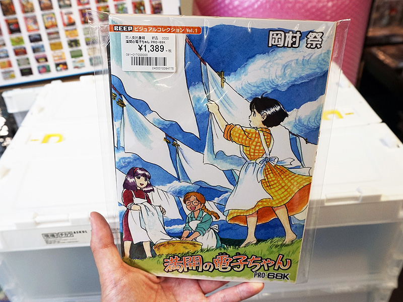 mmankai1.jpg