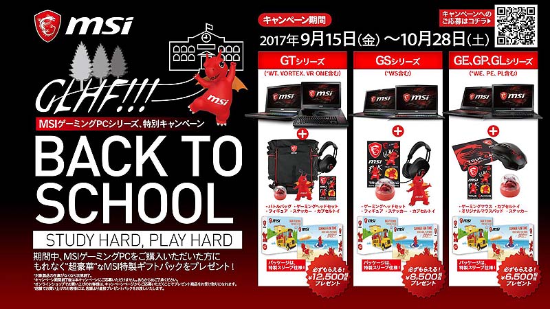 msi 販売 オリジナルステッカー