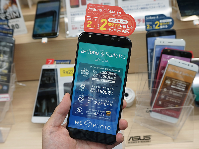 ASUSの人気スマホ「ZenFone」の最新版が国内デビュー、税込46,000円台