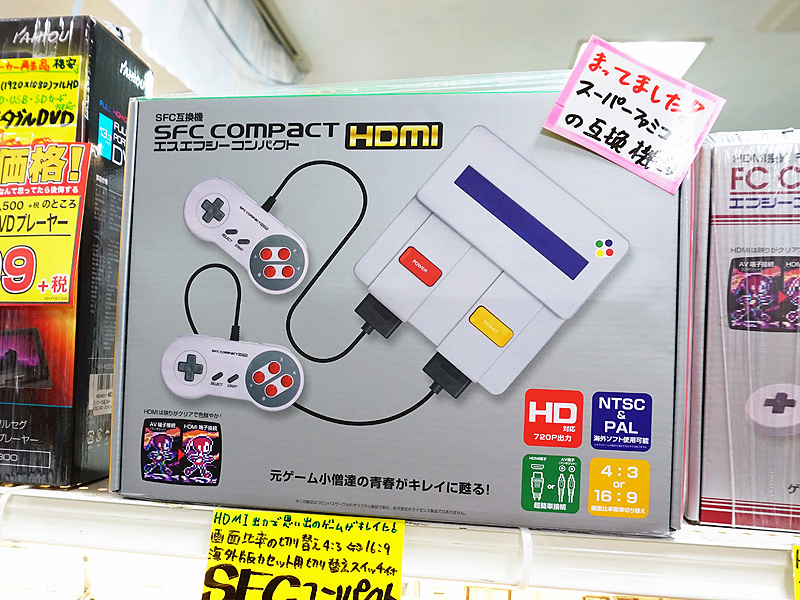 HDMI出力対応のスーファミ互換機「SFC COMPACT HDMI」が店頭販売中 （取材中に見つけた○○なもの） - AKIBA PC  Hotline!