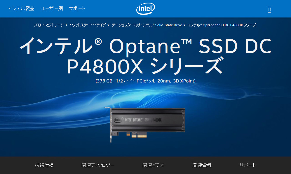 Optane D4800X 375GB 中古　相性/動作保証 Optane D4800X 375GB 中古 相性/動作保証 追加料金で変換アダプターを