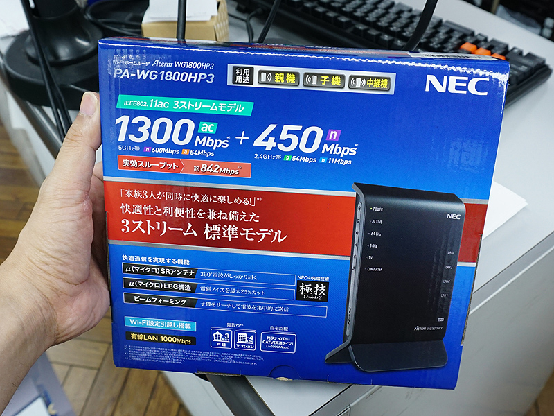 3ストリーム11ac対応のWi-Fiルーター「Aterm WG1800HP3」が発売 AKIBA PC Hotline!