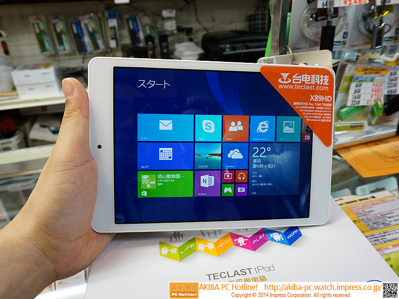 iPad mini Retinaと同じ液晶？ “0円Windows”搭載の7.9インチ中華タブレットが発売、実売3万円 - AKIBA PC  Hotline!