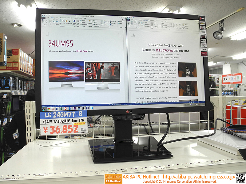 内部240Hz駆動のゲーミング液晶がLGから近日発売、店頭デモ中 - AKIBA
