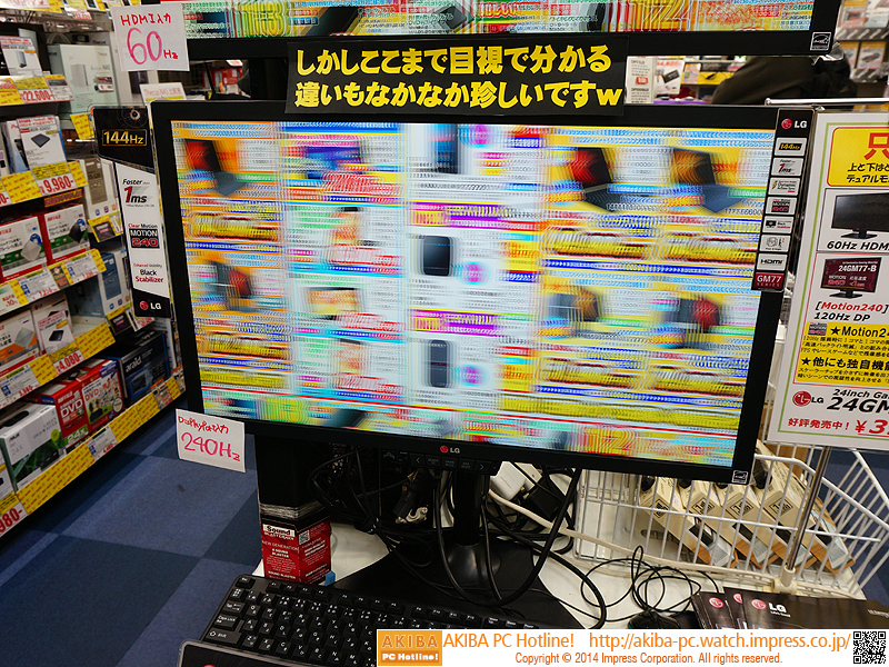内部240Hz駆動のゲーミング液晶がLGから登場 - AKIBA PC Hotline!