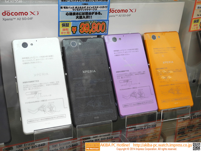 小型で高性能、4.3インチのXperia A2が税込39,800円で販売中 （取材中