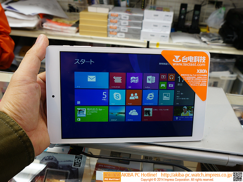 Office付きで実売19,800円の格安Windowsタブレットが発売 - AKIBA