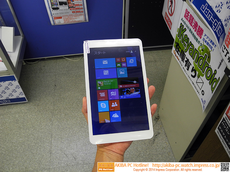 Windows 8.1 8インチタブレット型ＰＣ PS484KSM2L7AD41 ｜東芝 8 型 タブレット PC dynabook Tab