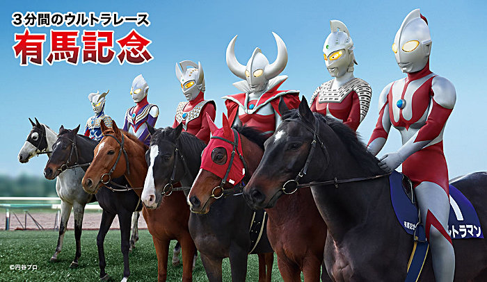 ウルトラマンとJRAのコラボイベント「ウルトラ有馬記念＠AKIBA」が22日