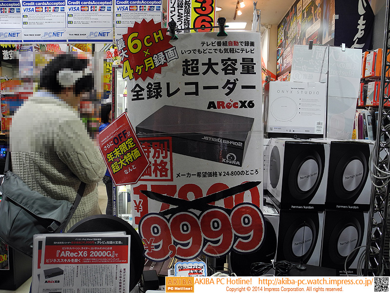 ARecX6Tuner (ワンセグ地デジ6チャンネル全録チューナー) ジャンク品 Amazon.co.jp: ARecX6Tuner [ワンセグ地デジ6チャンネル全録チューナー