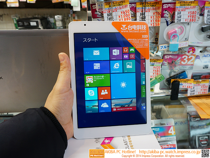 2,048×1,536ドット/7.9型のWin 8.1タブレットに新モデル、実売2.6万円 2,048×1,536ドット/7.9型のWin 8.1タブレットに新モデル、実売2.6万円