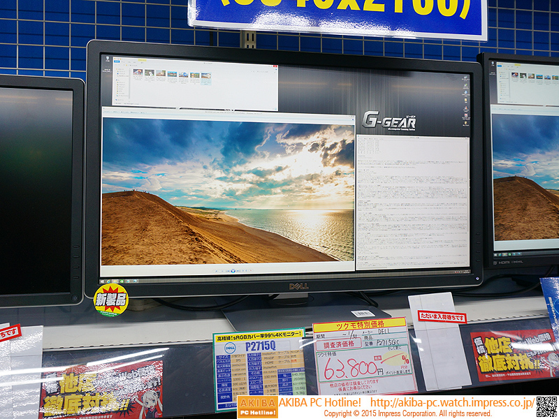 Dell P2715Q 4Kモニター 本体 IPS 4K/60Hz表示対応の23.8インチIPS液晶