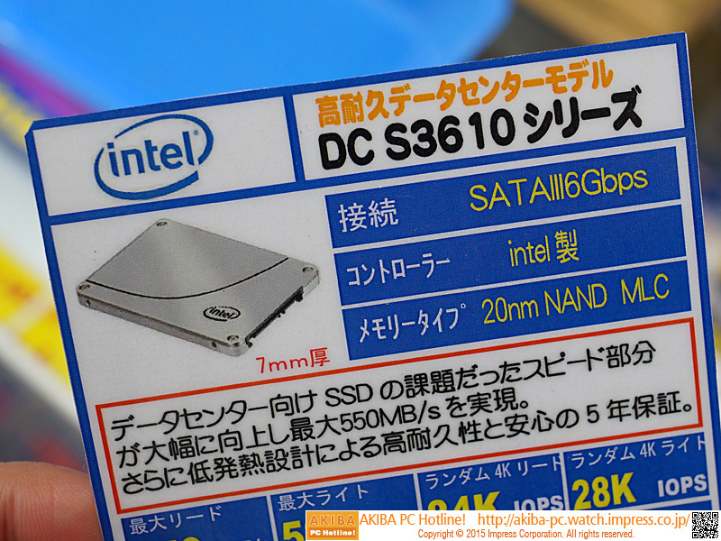 データセンターのSSD インテルDCモデル「S3610」 Intel DC S3610 Series 1.6TB SATA 6Gb/s 2.5in Internal SSD