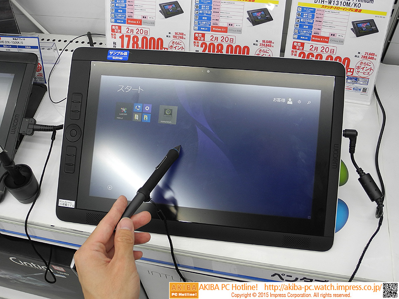 Win8.1搭載のワコム製液晶ペンタブレットが発売、店頭デモ中 - AKIBA 