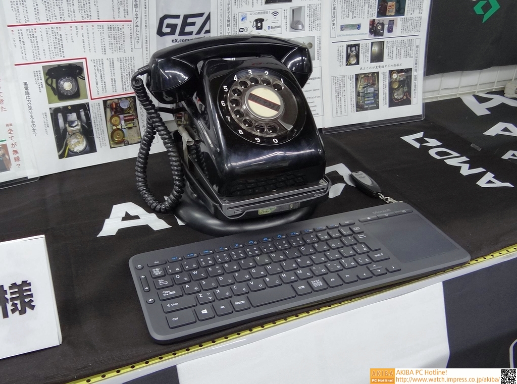 昭和なPC」を自作するイベントが実施 バブルに団地、黒電話……… - AKIBA