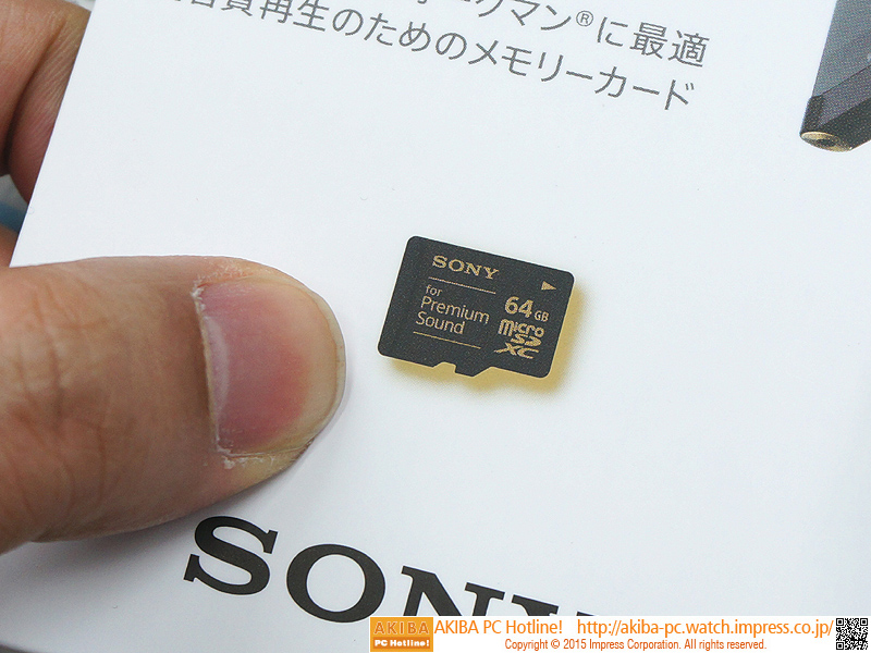 高音質設計」のソニー製microSDカードが発売、64GBで実売2万円