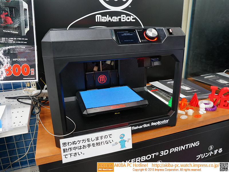 スマホで遠隔監視や制御ができる3Dプリンタ「Replicator」が展示中