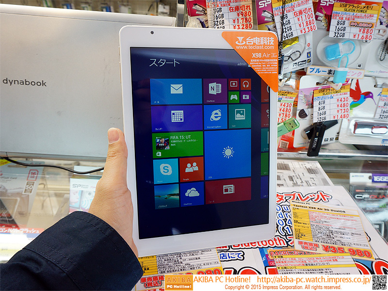 IGZO/3G対応の9.7型中華タブレットに64GB版、実売3.6万円 - AKIBA PC