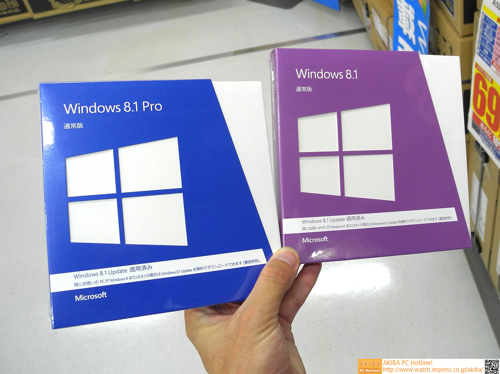 最後に知っとく“Windows 8.1重箱の隅”10選 - AKIBA PC Hotline!