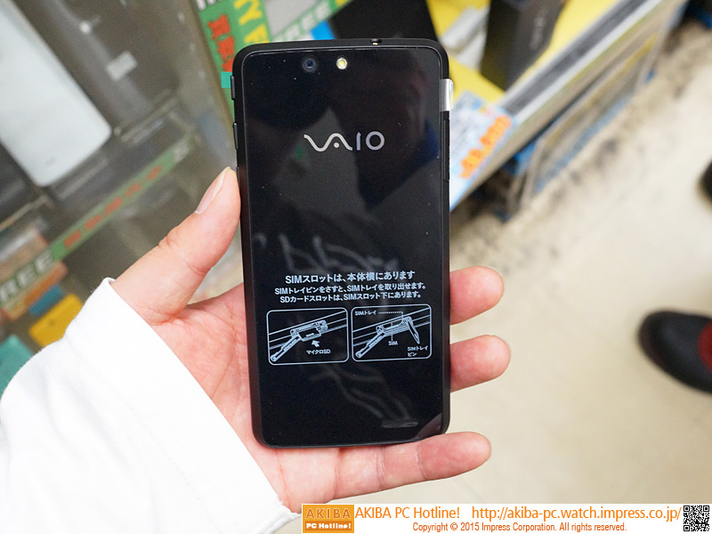 VAIO Phoneの白ロムが税込39,800円で大量販売中 （取材中に見つけた