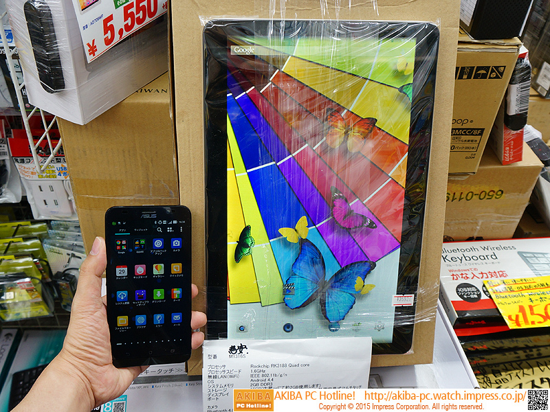 13インチの巨大Androidタブレットが登場、重さはNexus 7の3倍以上 - AKIBA PC Hotline!