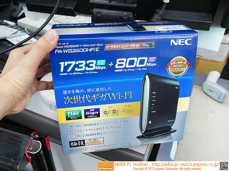 NEC Aterm PA-WG2600HP/E イーサネットコンバータセット