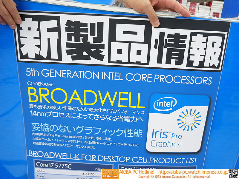 Intelの新型CPU「Broadwell-K」登場、AMDは「Godavari」のA10-7870K発売 - AKIBA PC Hotline!