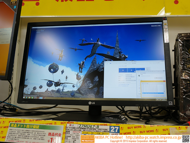 HDMI 2.0対応で実売6万円の27型4Kディスプレイが発売 - AKIBA PC