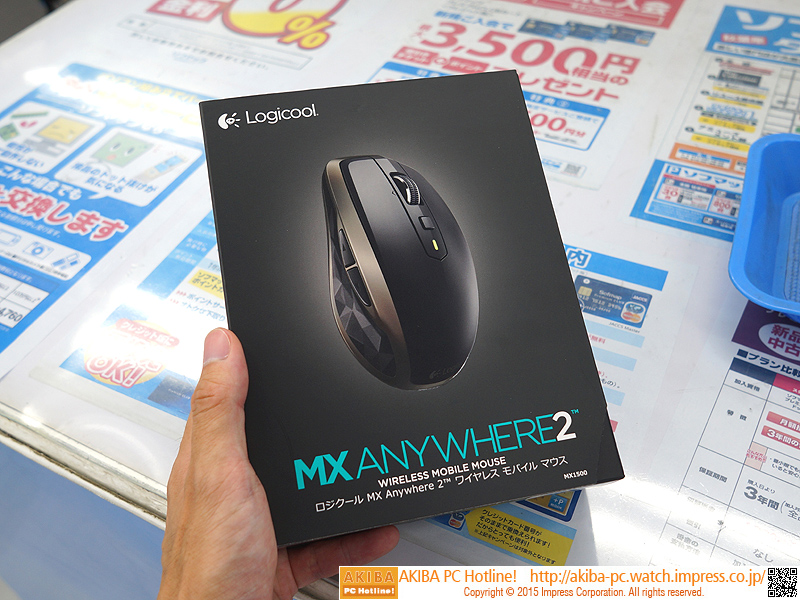 ロジクールのモバイル向けハイエンドマウス「MX Anywhere 2」が発売