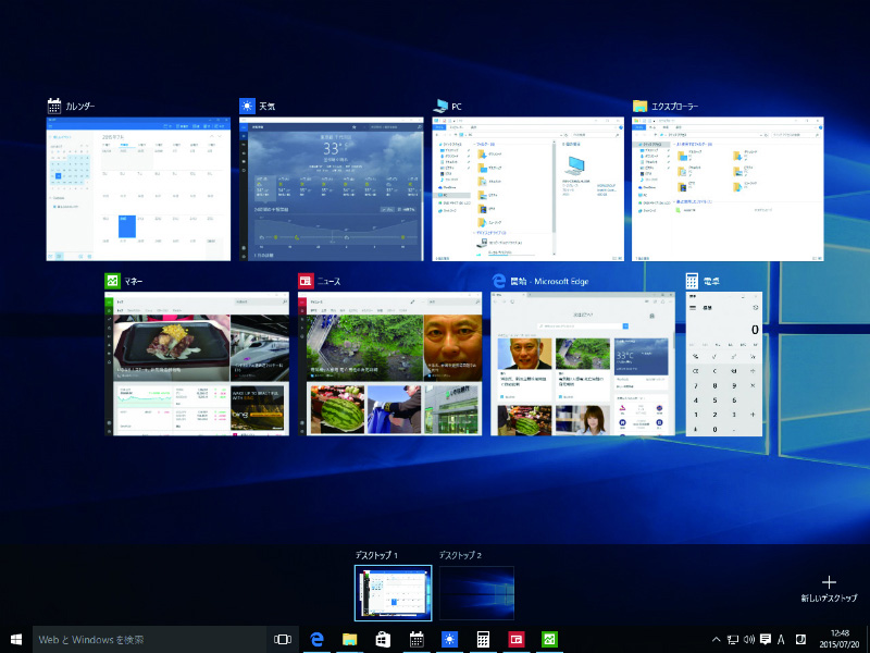 操作性が大幅に向上！ ～Windows 10 デスクトップの“三つ”の機能