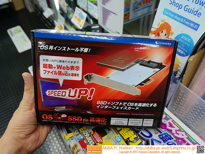 SSDをキャッシュにしてPCを高速化するキットが発売 - AKIBA PC Hotline!
