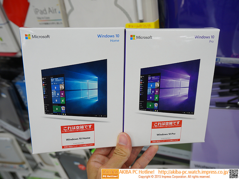 Windows 10のパッケージ版が予約開始、HomeはDSP版より安価 - AKIBA PC ...