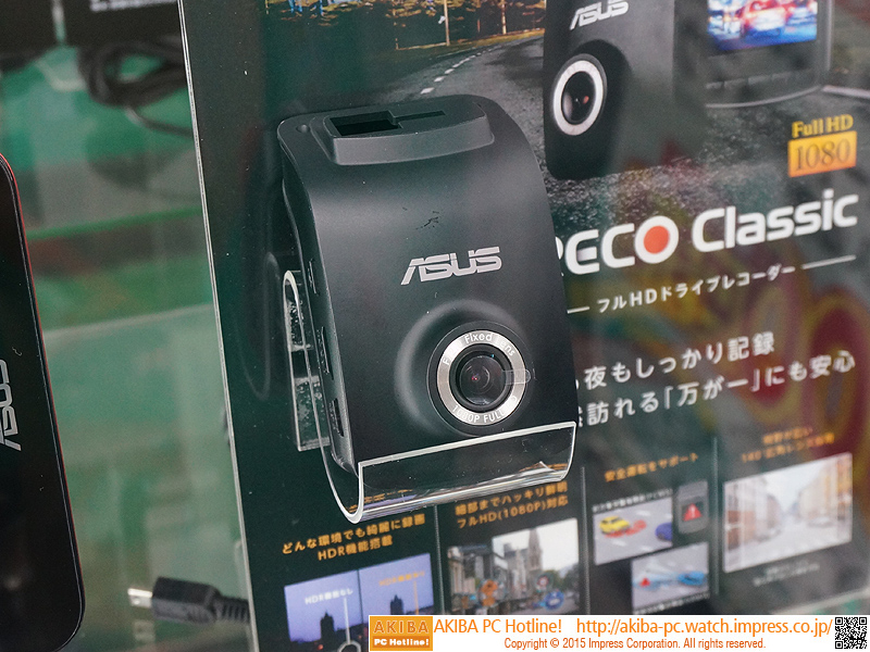 ASUSからドライブレコーダーが登場、車線逸脱や衝突の警告機能を装備 ...