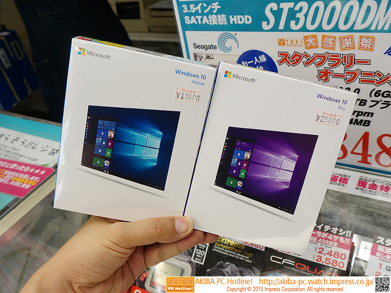 Windows 10 Homeのパッケージ版が11月から値上げ、実売で4千円以上