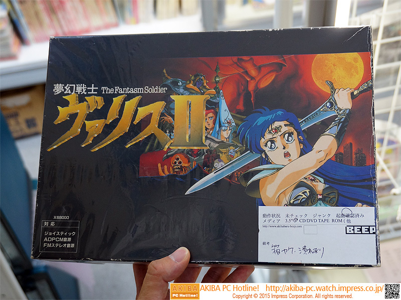 X68000向けゲームソフトがBEEPで多数販売中 （取材中に見つけた○○な