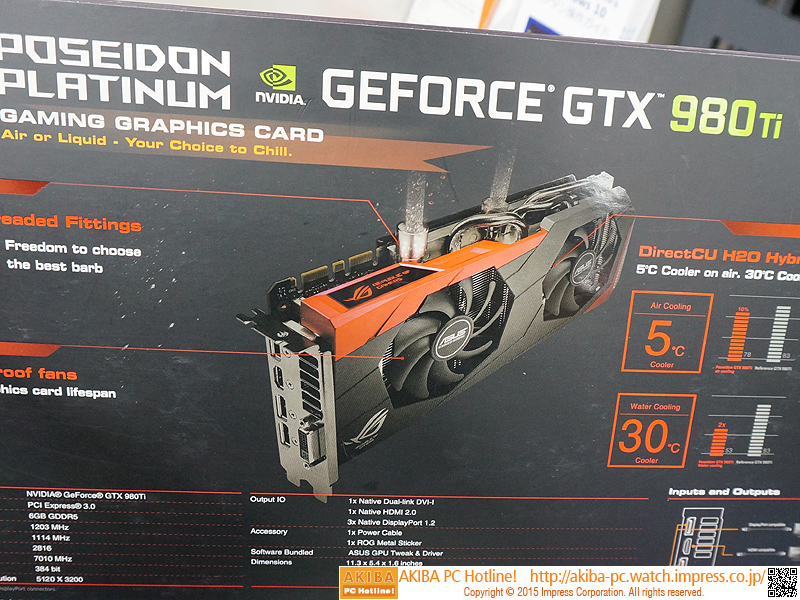 水冷/空冷両対応のGTX 980 TiがASUSから登場、実売12万円 - AKIBA PC