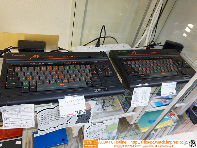 BEEPで見かけたMSX （取材中に見つけた○○なもの） - AKIBA PC Hotline!
