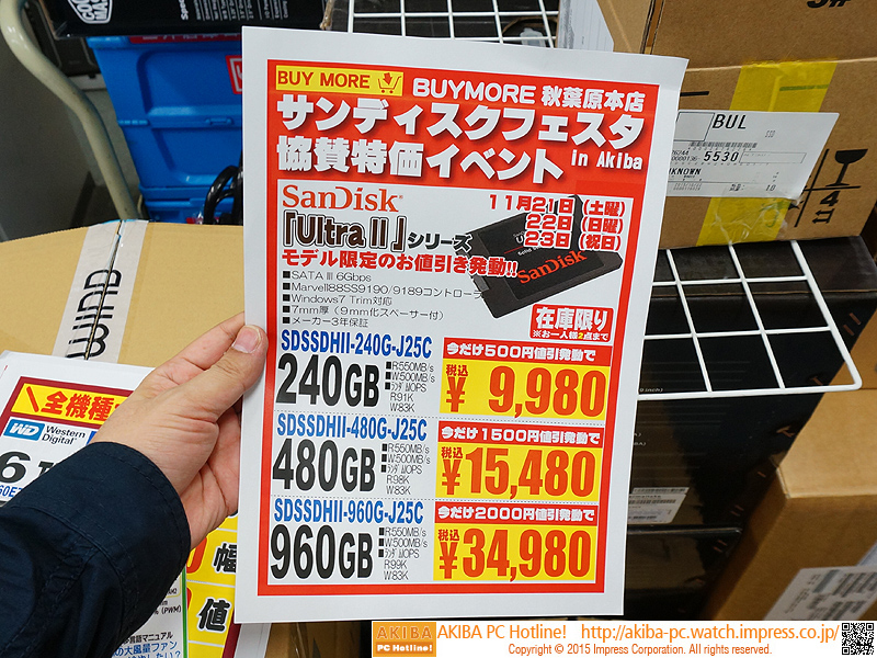 今週末はSanDisk製SSDがお買い得、Ultra II 240GBが税込9,980円など