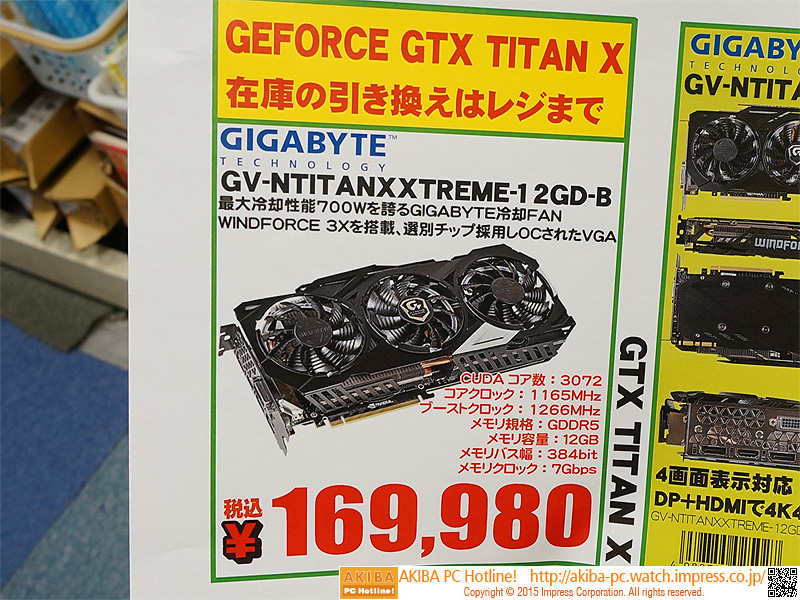 独自クーラー搭載/OC仕様のGTX TITAN Xが登場、GIGABYTE製 - AKIBA PC Hotline!