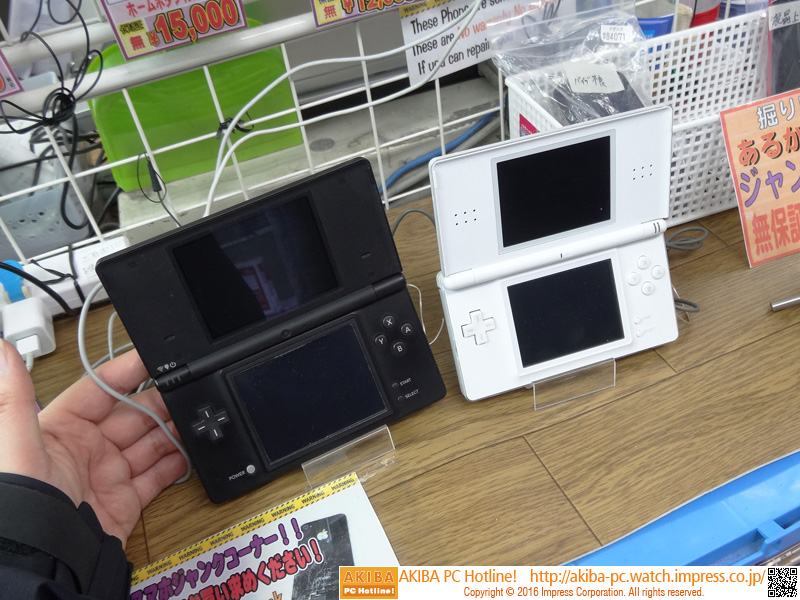 ニンテンドー DS Lite DSi ジャンク-