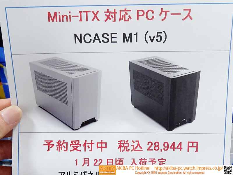 ハイエンド構成向けMini-ITXケース「NCASE M1」の最新版が近日発売 - AKIBA PC Hotline!