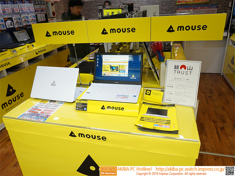 マウスの 新ロゴ がデザインされたノートpcが先行展示 取材中に見つけた なもの Akiba Pc Hotline