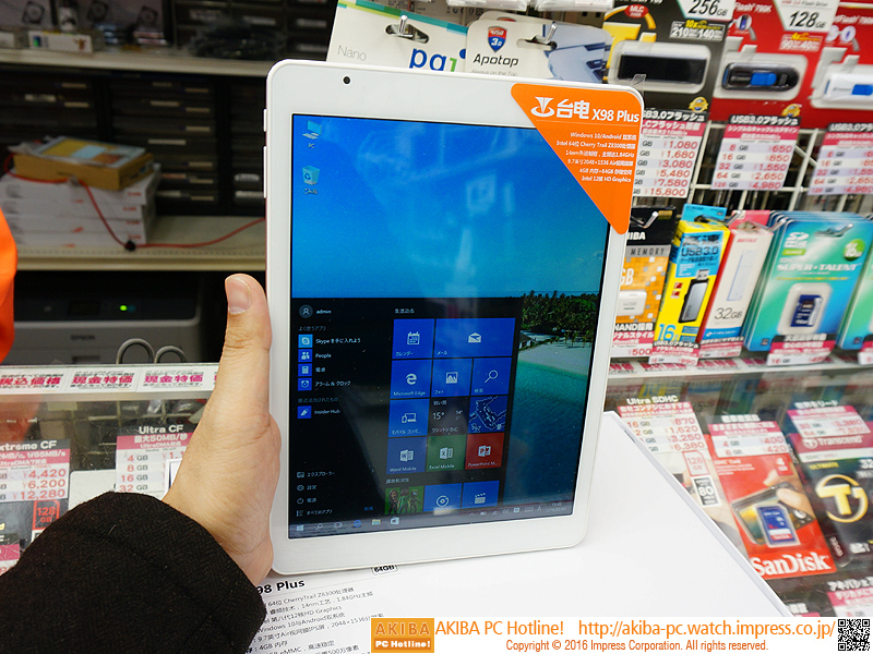 Windows 10+Android搭載の9.7型タブレットにCherry Trail版が登場 - AKIBA PC Hotline!