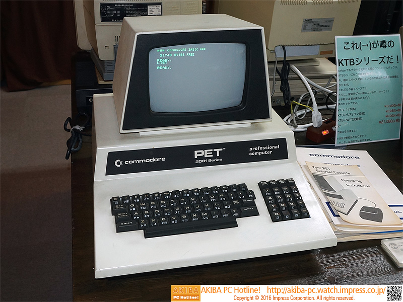 約40年前に発売されたパソコン「Commodore PET-2001」 （取材中に見つけた○○なもの） - AKIBA PC Hotline!