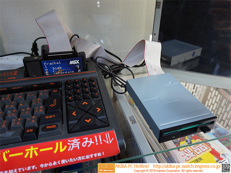 MSX用の外付け3.5インチFDDが店頭販売中、BEEP （取材中に見つけた