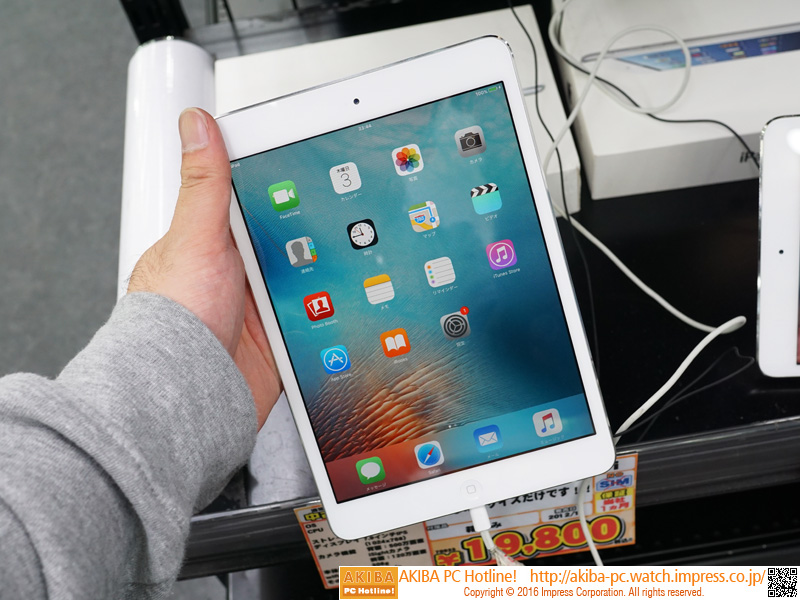 初代iPad miniが税込み19,800円で大量販売中 （取材中に見つけた○○な